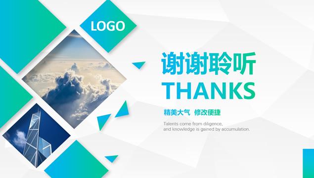 淡雅灰低三角形背景公司文化及产品展示企业介绍ppt模板,主题模板
